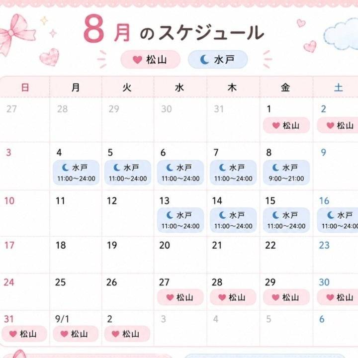 シフト一覧