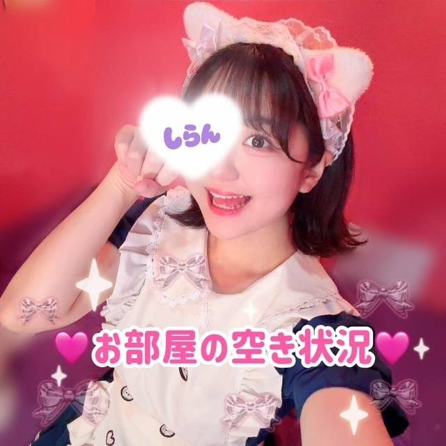 💜空き状況🈳🫧