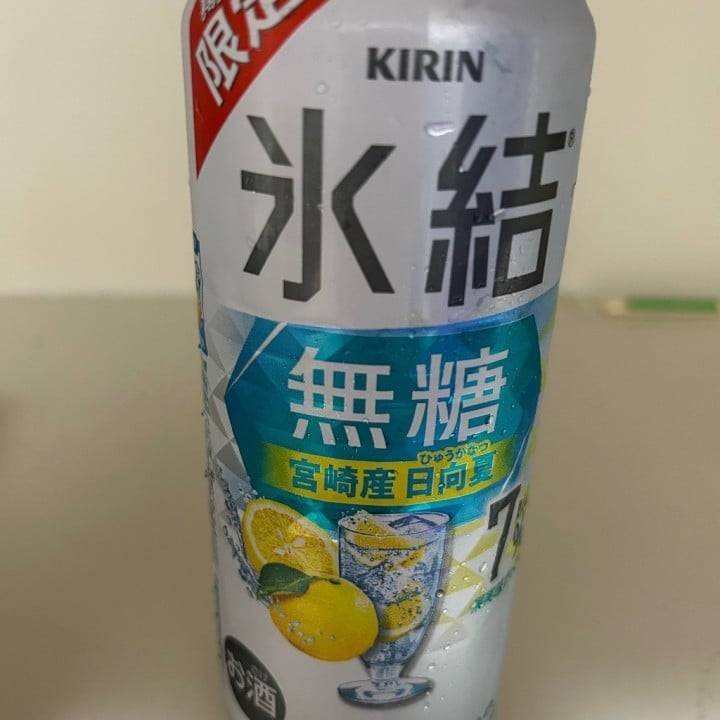 おつかれ乾杯🍻