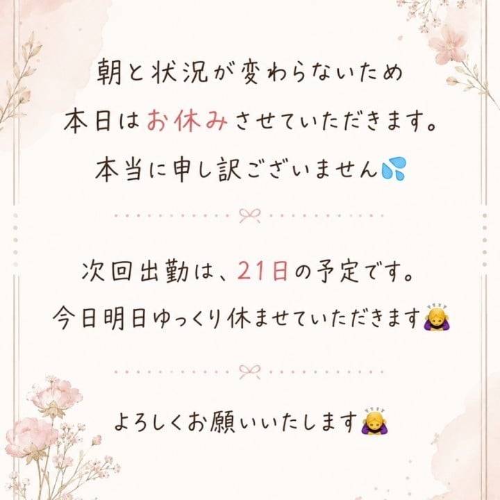大変申し訳ございません💦