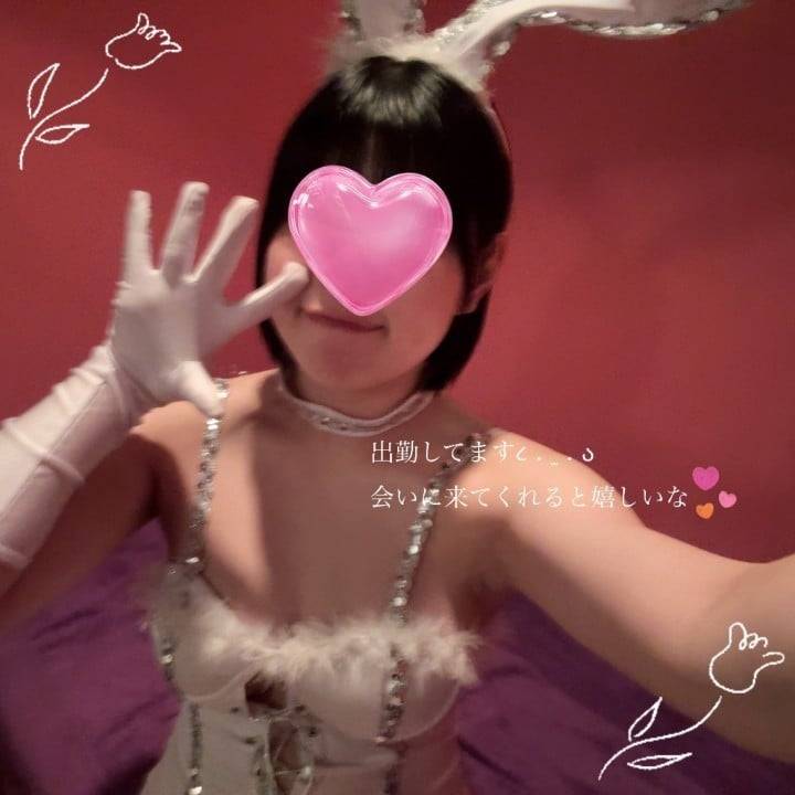 出勤してるよ〜待ってるね♡♡