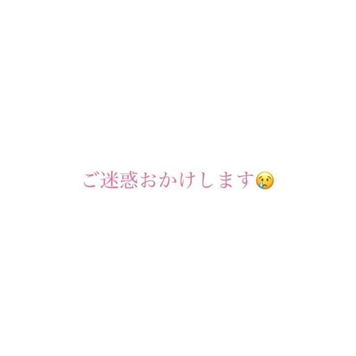ご迷惑おかけしてごめんなさい(>︿<｡)