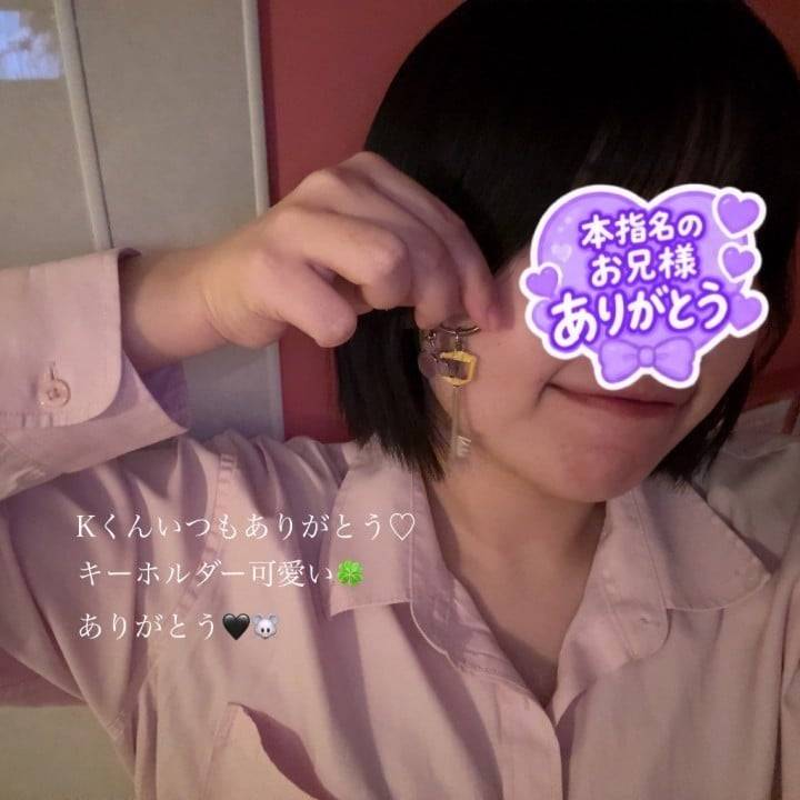 Kくんいつもありがとう♡キーホルダー大切にするね♡