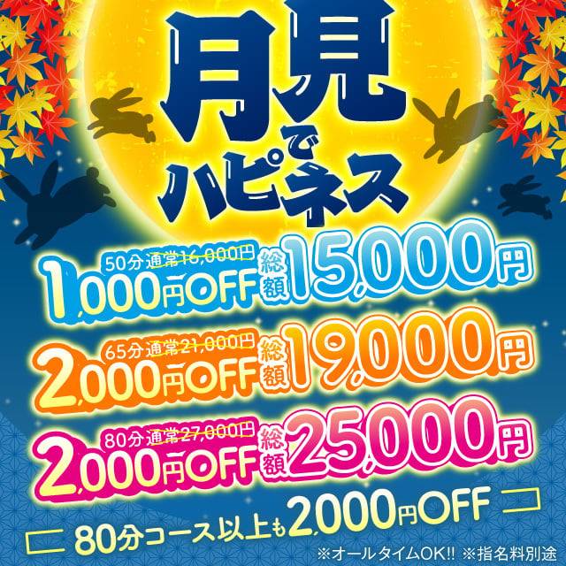 2000円OFFってやばくない？早い者勝ち