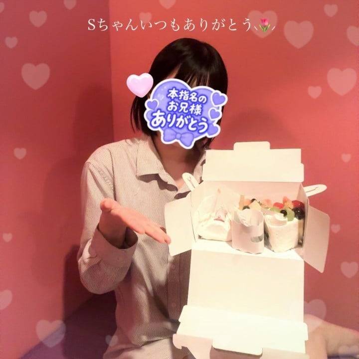 Sちゃんいつもありがとね〜！😘
