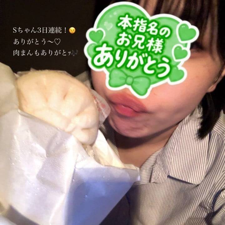 Sちゃん3日もありがとう！🎶