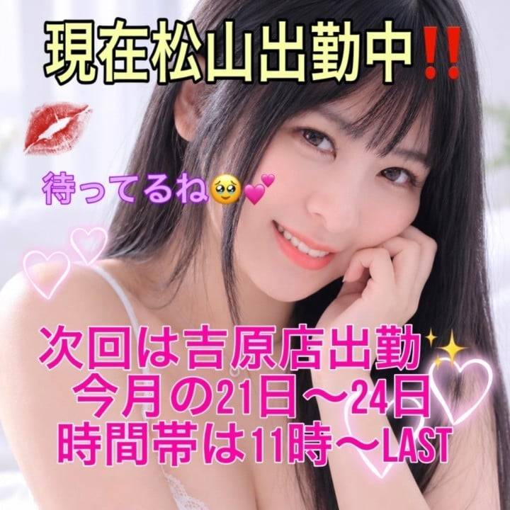 お兄さんに会いたいなぁ💖