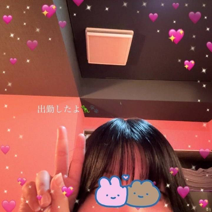 今日も出勤してます🦖🐾待ってるね〜💕