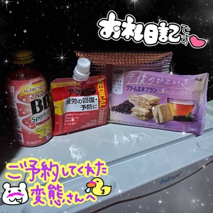 お礼🫶🏻