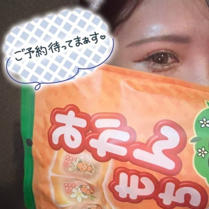 やっと🍊