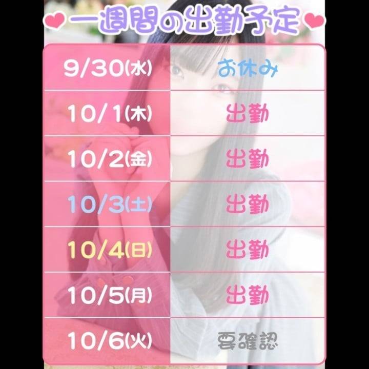 初めての🎉