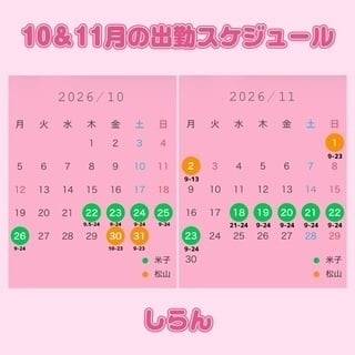 💜姫予約受付中🫧