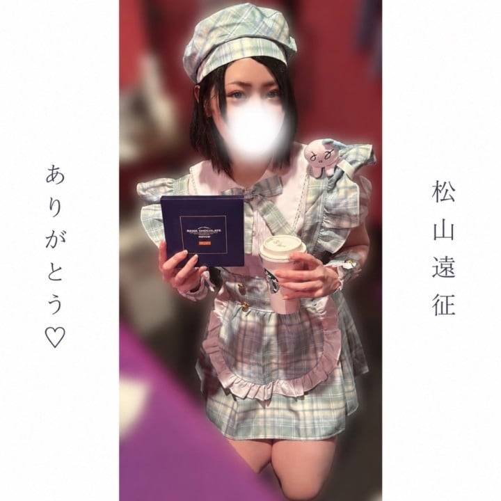 松山遠征ありがと🍆