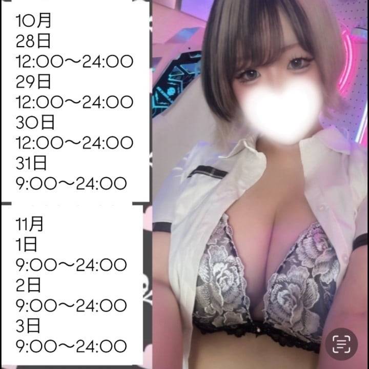 初❣️松山出勤は28日からスタート！！！🐰🫶🏻💓