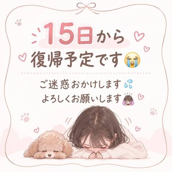 ご確認お願いします🙇‍♀️