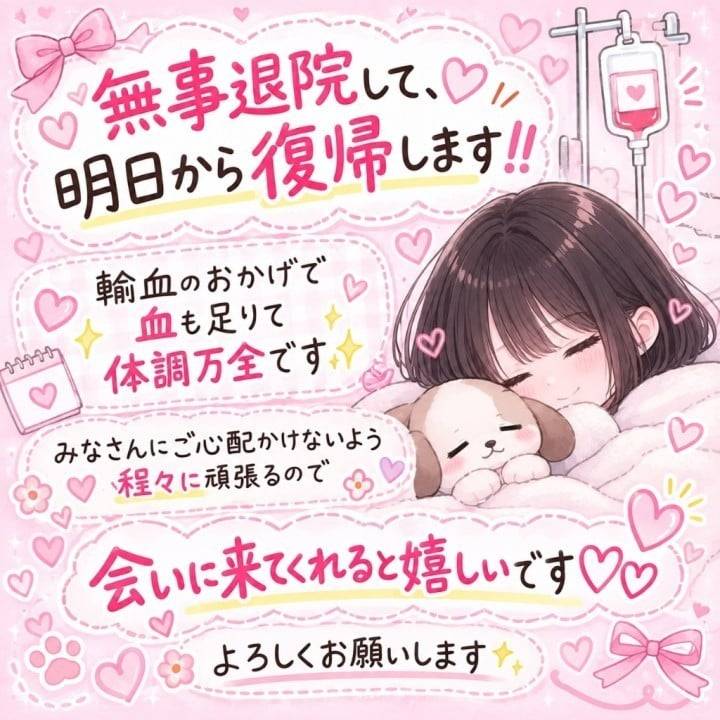 ゆうか明日から出勤します🍀読んでくれると嬉しいです🍀