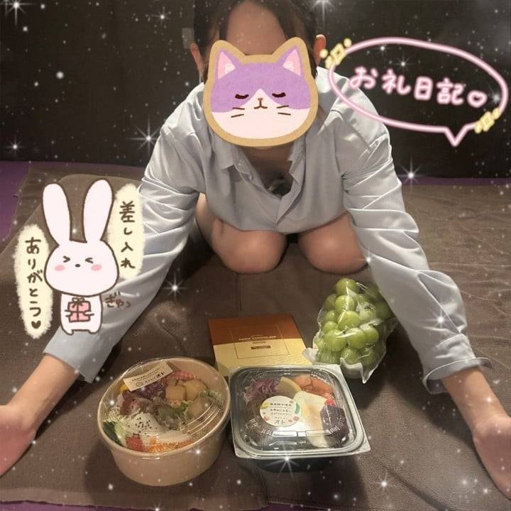 お礼日記📔