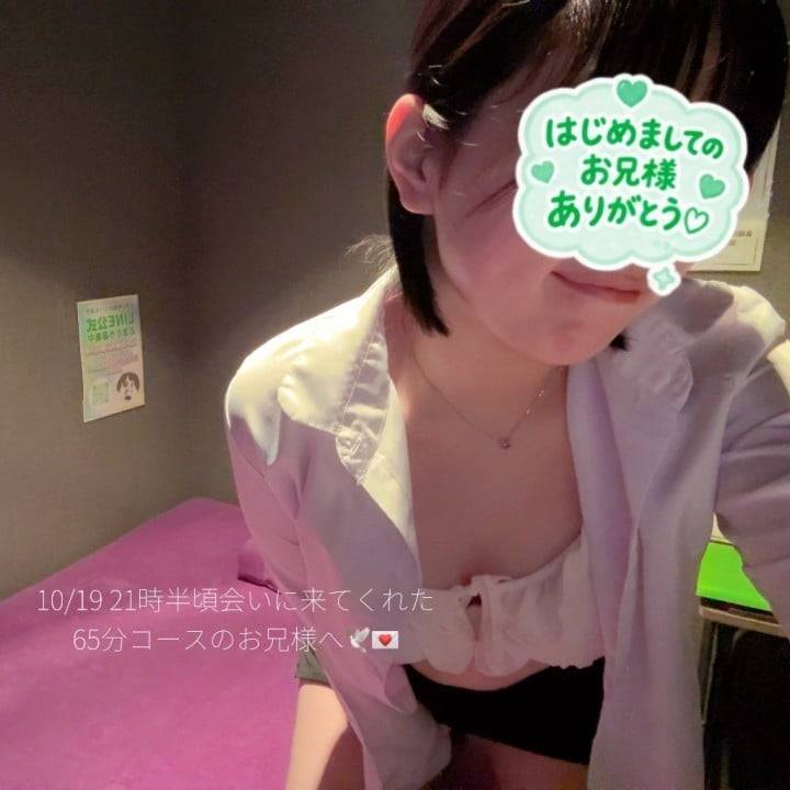 10/19 21時半頃会いに来てくれたお兄様へ🕊💌