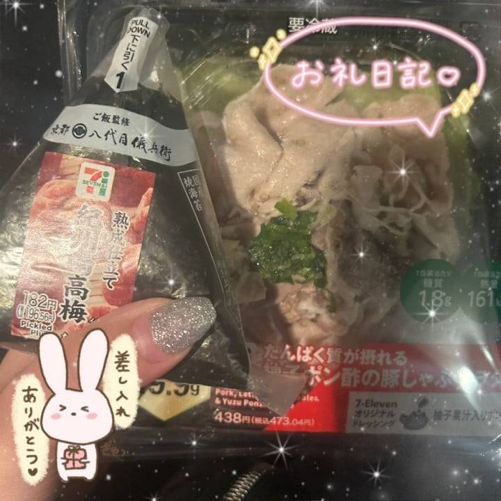 お礼日記📔