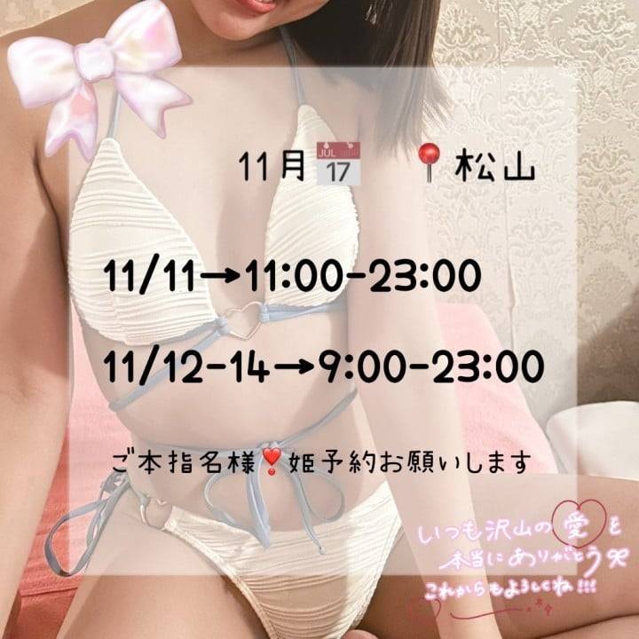 11月の予定表です😶‍🌫️😶‍🌫️