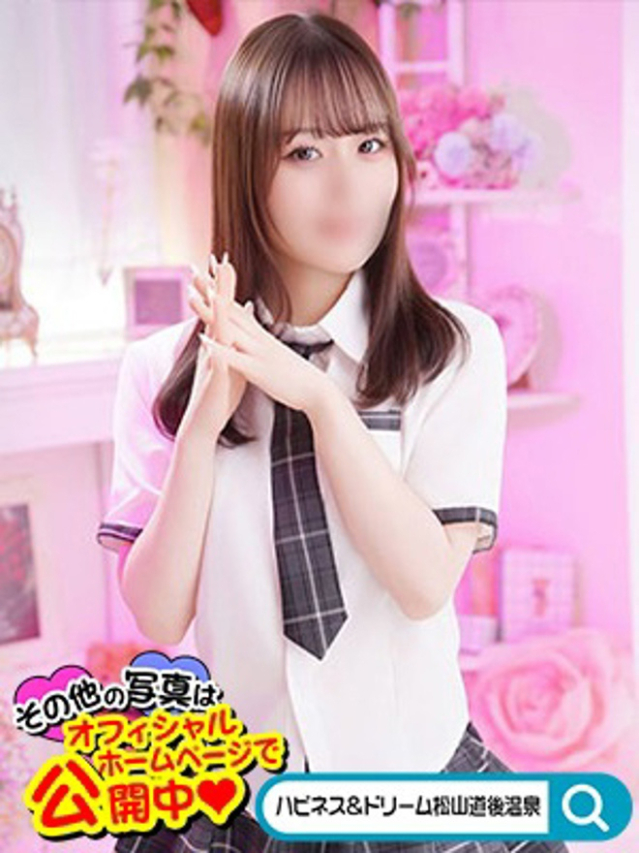 ひじり（ハピネス＆ドリーム　松山道後温泉）