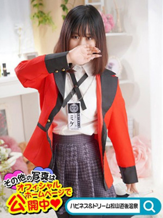 らぱん(ハピネス&ドリーム 松山道後温泉)