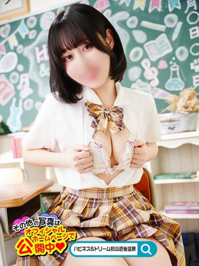 わおん(ハピネス&ドリーム 松山道後温泉)