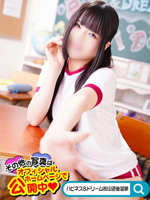 こよい（ハピネス＆ドリーム　松山道後温泉）