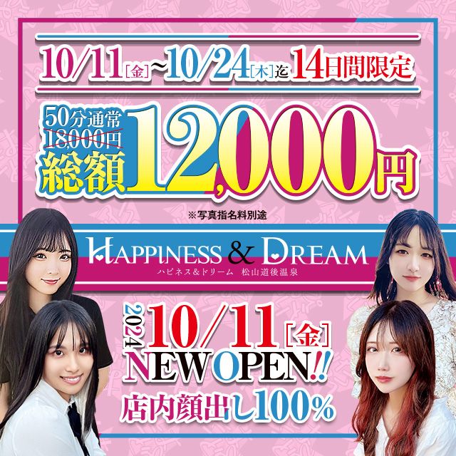 【期間限定】GRAND　OPENイベント開催！