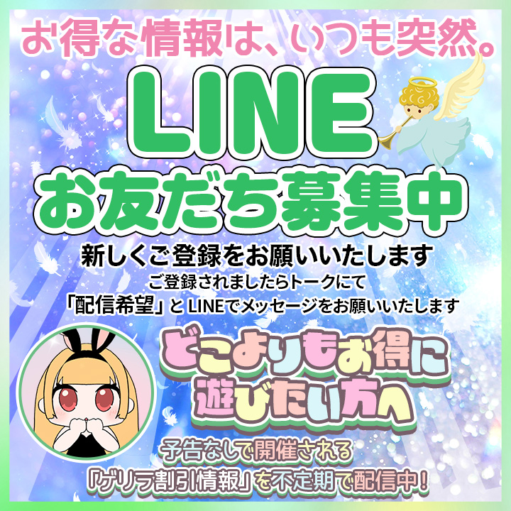 ハピネス＆ドリーム　松山道後温泉