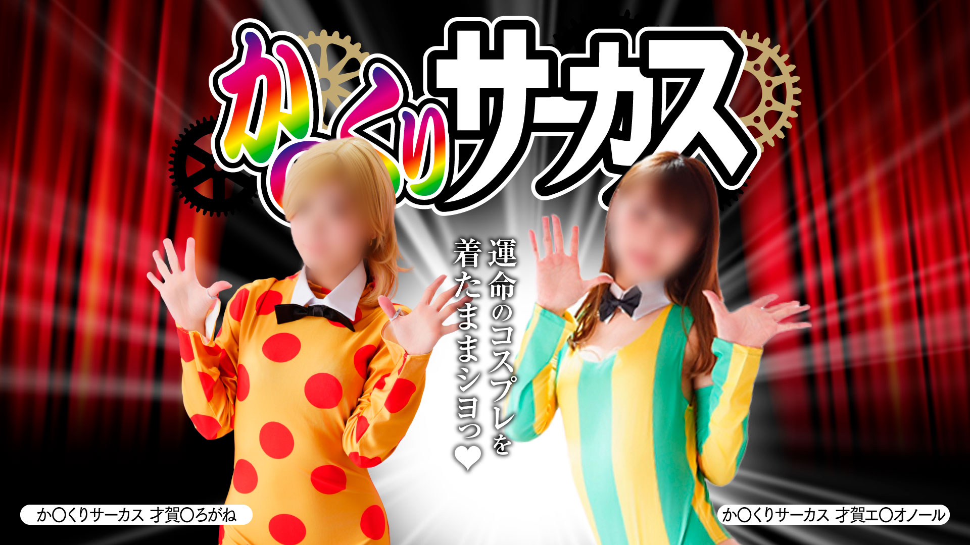 ハピネス＆ドリーム　松山道後温泉（松山・道後ソープ）