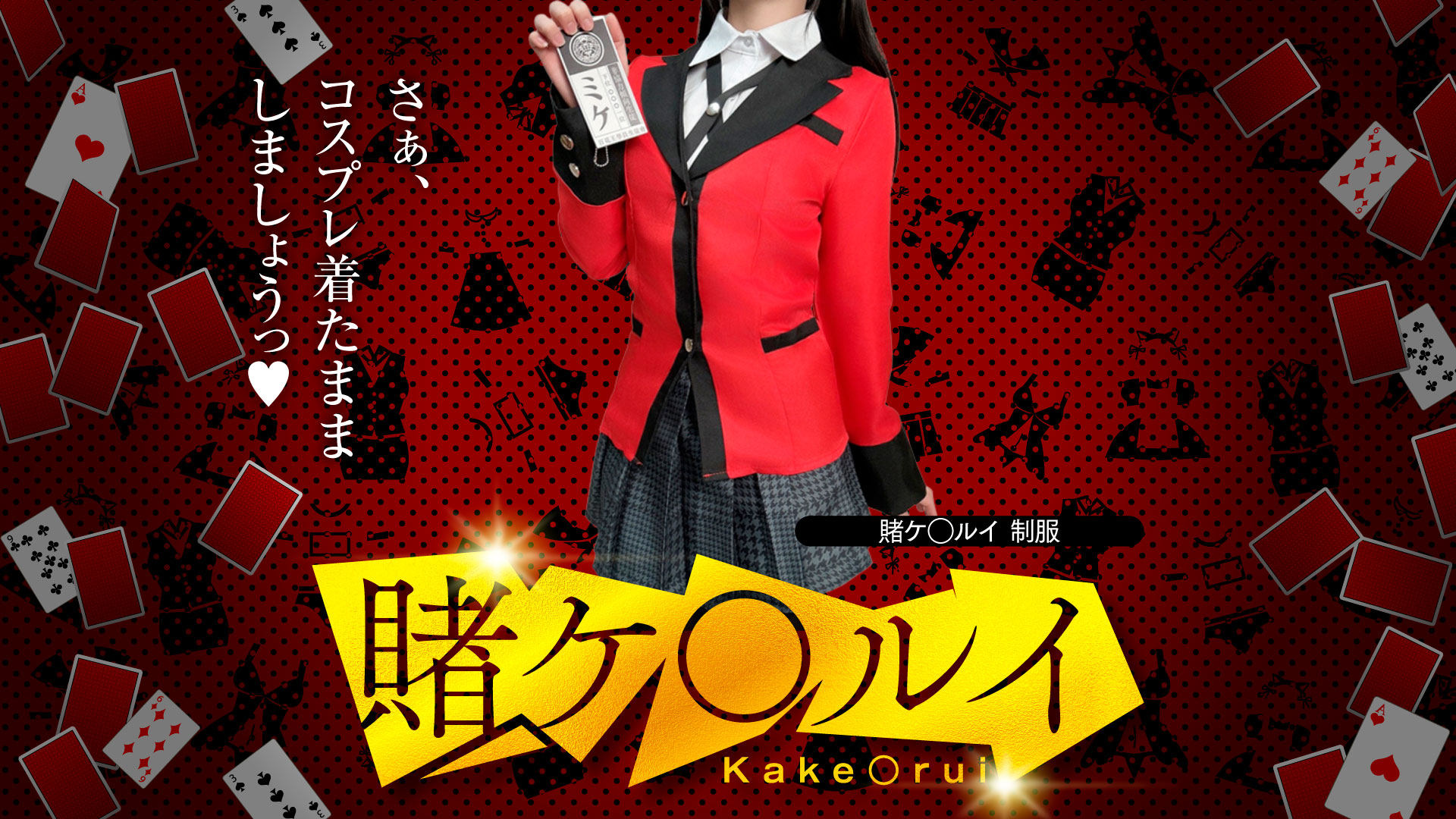 ハピネス&ドリーム 松山道後温泉(松山・道後ソープ)