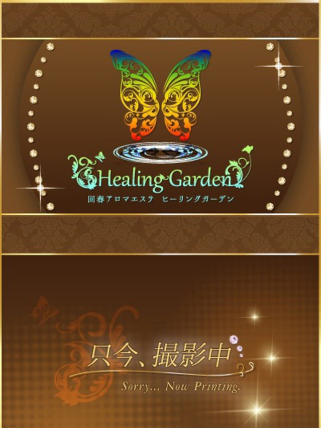 坂口【セラピスト】（Healing Garden）