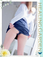 Healing Garden