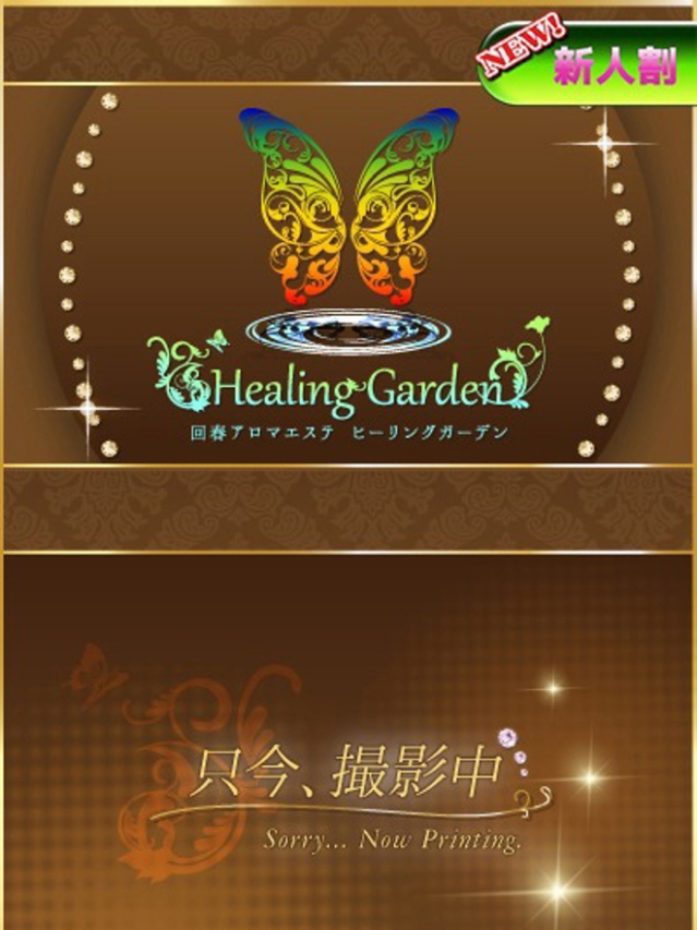 茉白（ましろ）セラピスト（Healing Garden）