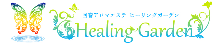 Healing Garden（徳島市 エステ・性感（出張））