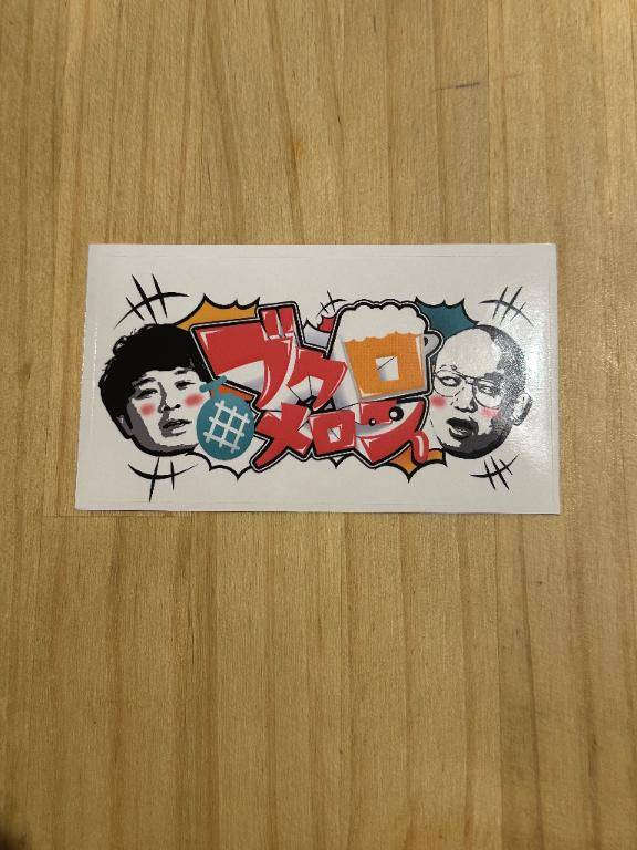 祝?YouTube出演?