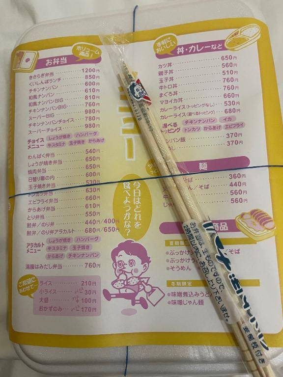 名物?