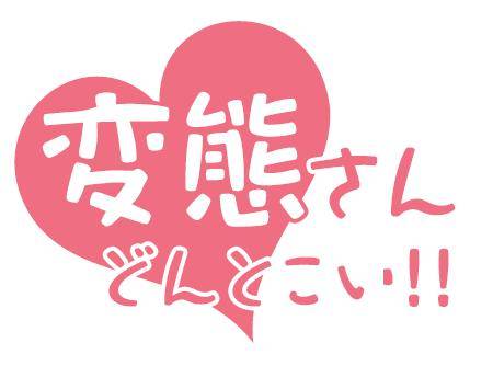 あさみ信者達?