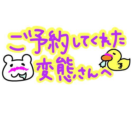 お礼です?