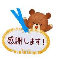 楽しみ?