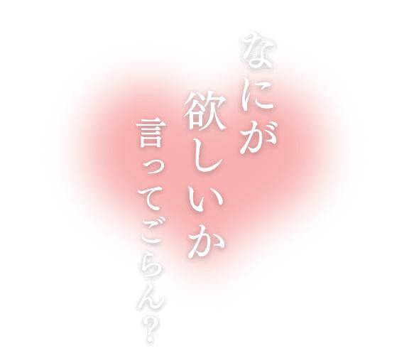 お礼です?