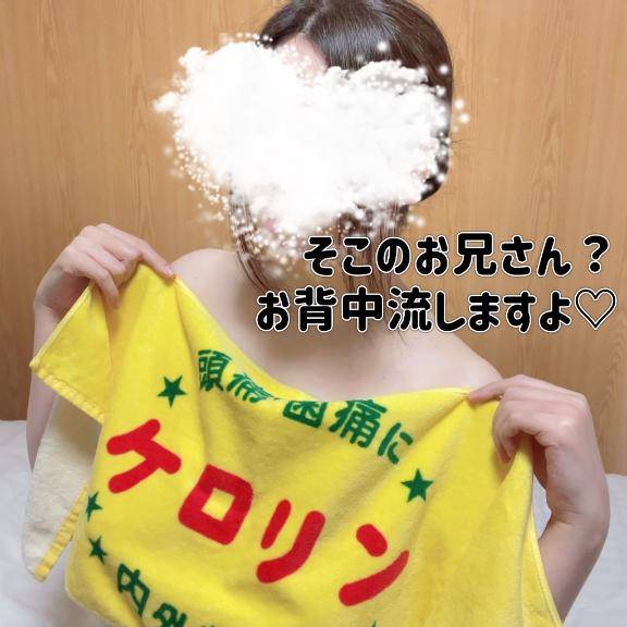 洗ってあげる?