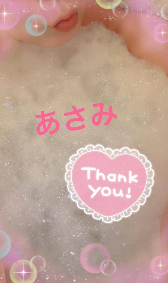 お礼です?