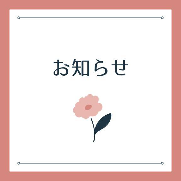 ～個人オプションについて～