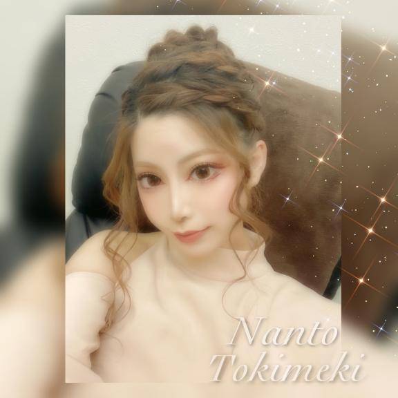 はにゃにゃ～ん?