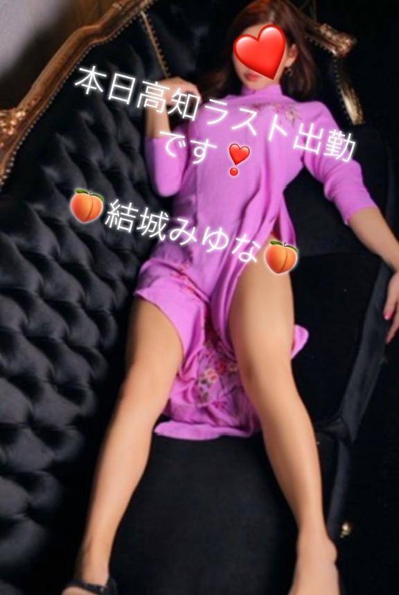 最後に逢える楽しい１日にしよ?????