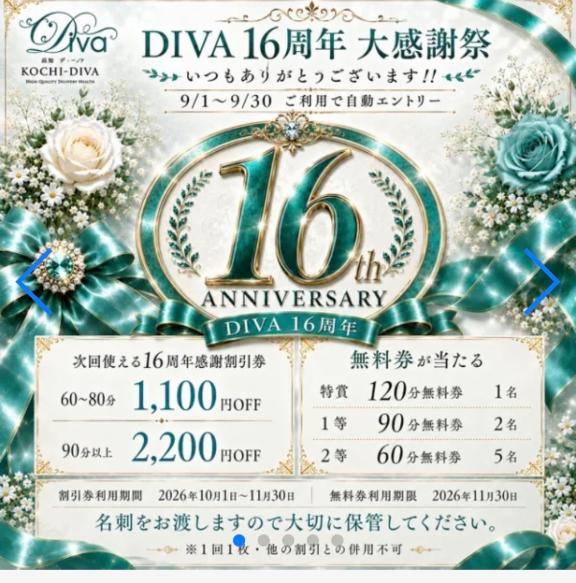 高知いるのもあと3日