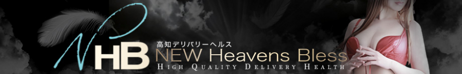 New Heavens Bless (ニューヘブンズブレス)