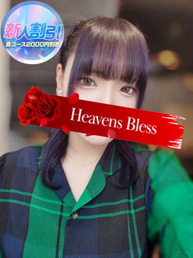 新人まこ-3日目-（Heavens Bless Team H）